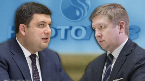 как Владимир Гройсман и Андрей Коболев воюют за "Нафтогаз"