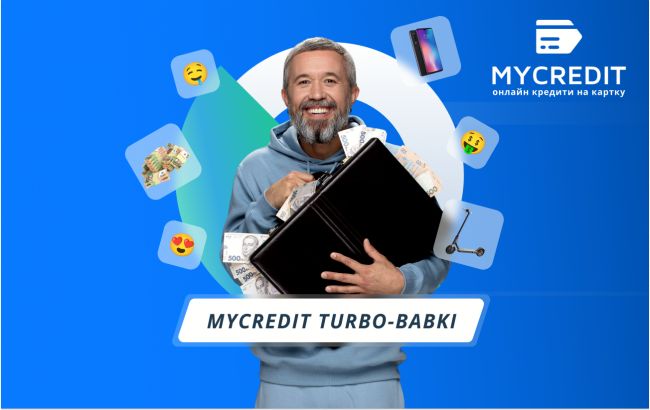 Півмільйона на картку — як фінансовий сервіс MYCREDIT відсвяткував п'ятиріччя