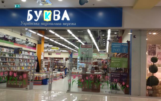 Сеть книжных магазинов "Буква" обвинили в неуплате 3 млн грн налогов
