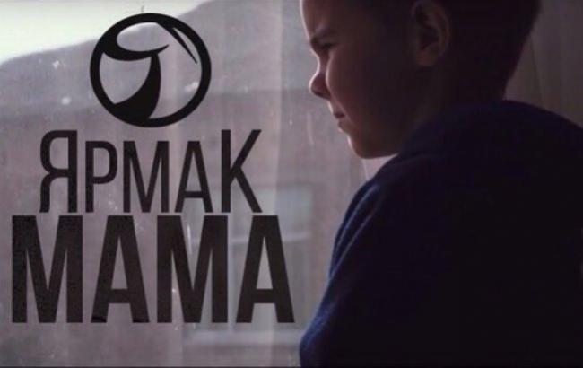 Рэпер ЯрмаК посвятил новый клип детям, лишенным материнской любви