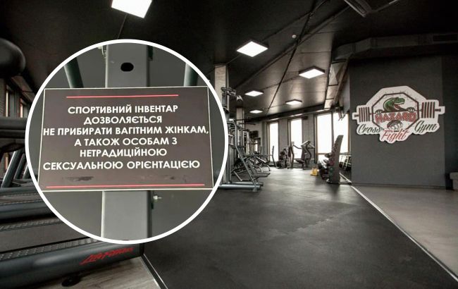 В Івано-Франківську у спортзалі принизили представників ЛГБТ: деталі скандалу