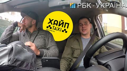 Хайп-таксі #17: скільки грошей потрібно українцям для життя (відео)
