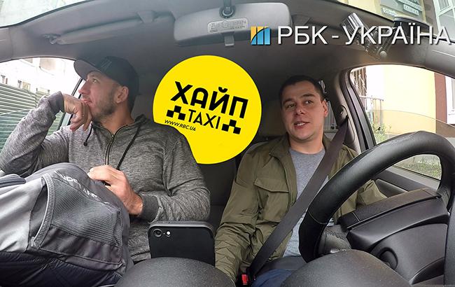 Хайп-таксі #17: скільки грошей потрібно українцям для життя (відео)