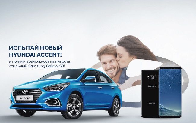 "Хюндай Мотор Україна" оголошує про старт всеукраїнської акції "Драйвове літо з новим Hyundai Accent"