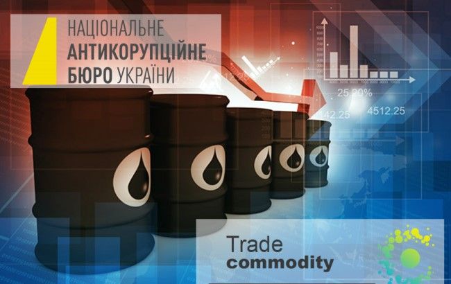 "Трейд Коммодити" заявляет, что НАБУ предоставило предвзятый вывод по делу компании