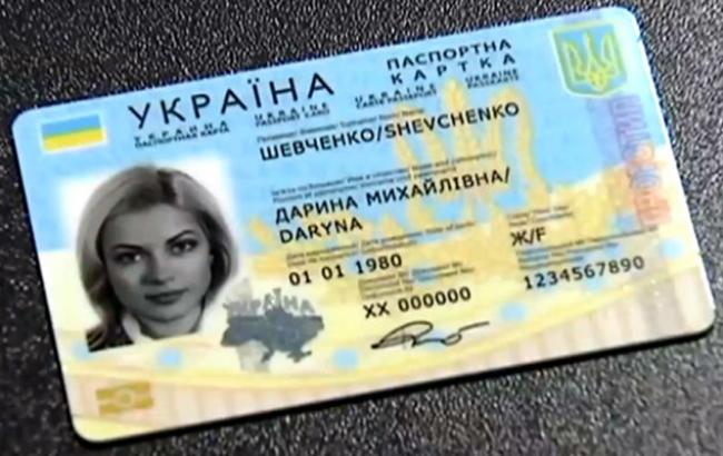 В Украине сегодня начинается выдача новых паспортов в виде ID-карточки