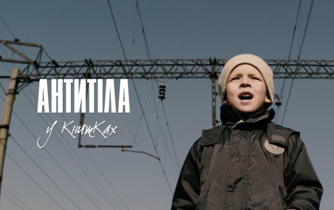 Группа "Антитела" экранизировала свою самую знаковую песню