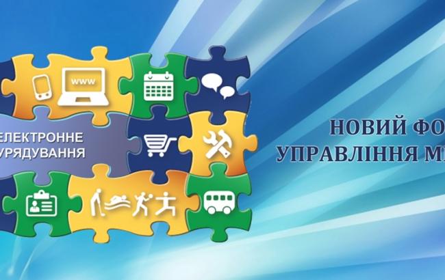 E-progress: украинское электронное правительство теперь будет на едином портале