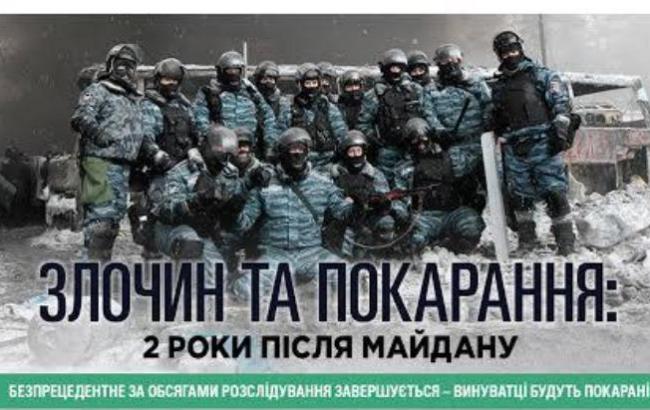 Эксперты составили инфографику расследования преступлений против майдановцев