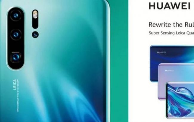 Huawei показала новий флагман із чотирма камерами