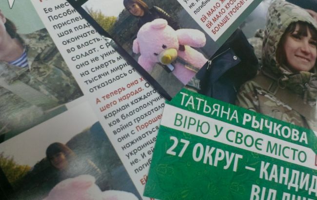 Кандидат в нардепы Рычкова ответила на заявления Краснова