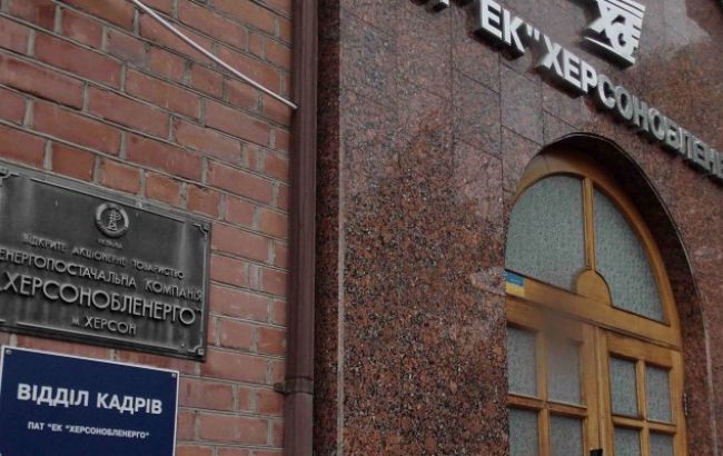 СБУ разоблачила хищения средств топ-менеджментом "Херсоноблэнерго"