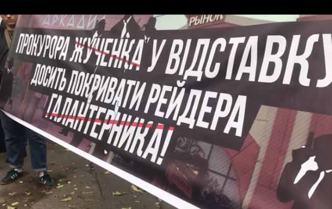 В Одессе активисты требовали отставки Жученко и расследования деятельности Галантерника