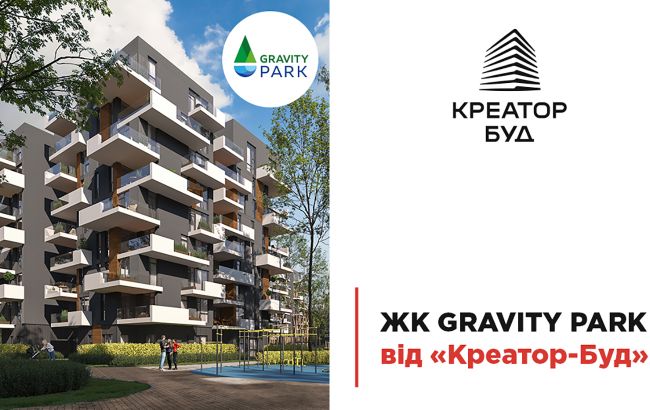 Анонс нового жилого комплекса Gravity Park от "Креатор-Буд"