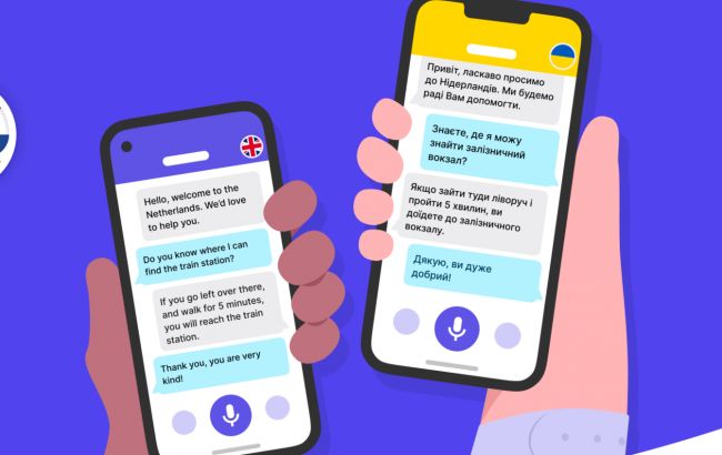 У Нідерландах розробили онлайн-перекладач для спілкування українською мовою