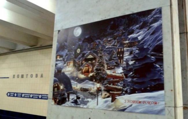 Работники киевского метро придумали оригинальное поздравление с Новым годом