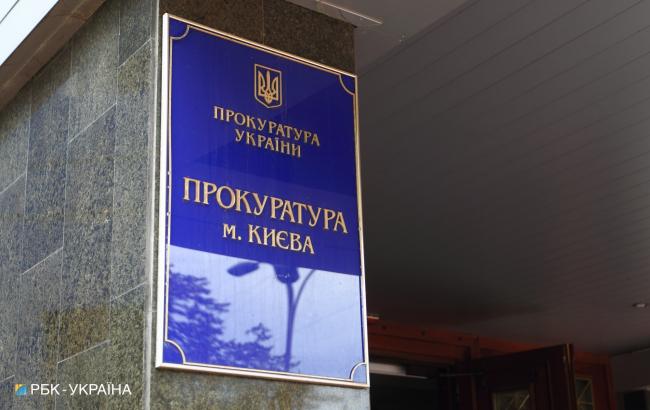 Прокуратура Киева прокомментировала обыски в Государственном экспертном центре Минздрава