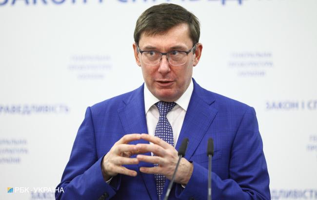 В ГБР подтвердили получение заявления в отношении Луценко