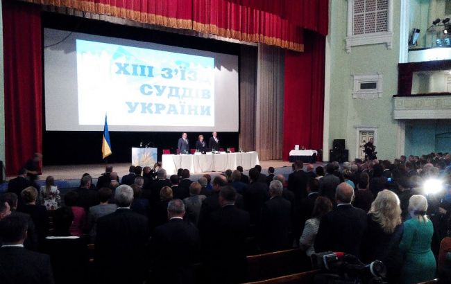 В Киеве открылся XIII съезд судей Украины