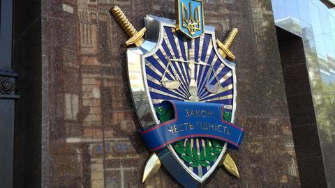 ГПУ подозревает чиновников Фонд госимущества в подделке документов