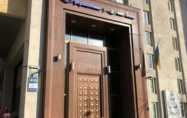 "Укргазбанк" заявив про спробу злочинного заволодіння його майном