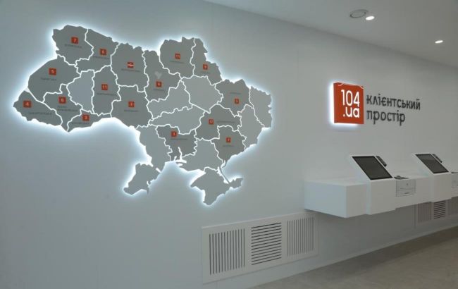 Создан Единый сервис 104.ua для обслуживания потребителей газа по всей Украине