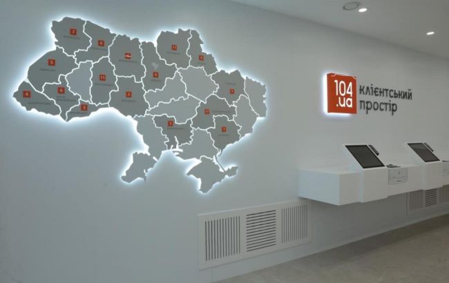 Единый сервис 104.ua присоединился к проекту "Дия. Цифровое образование"