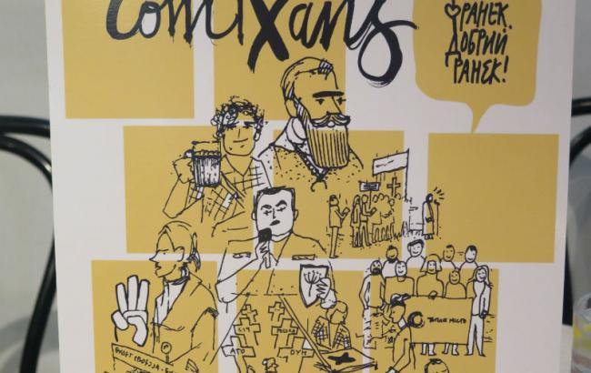 "Франек, добрий ранек": в Ивано-Франковске создали городской комикс