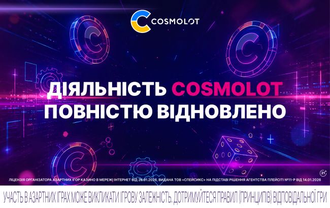 Cosmolot відновив свою діяльність в Україні: що відомо