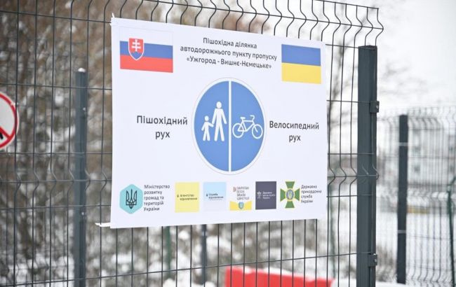 На границе со Словакией открыли пешеходный переход: что изменилось для украинцев