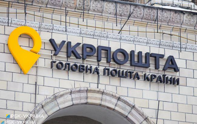 Платіжні картки та банківські операції: в Укрпошті з'являться нові послуги