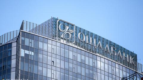 ЄБРР висловив готовність увійти в частку капіталу в "Ощадбанку"