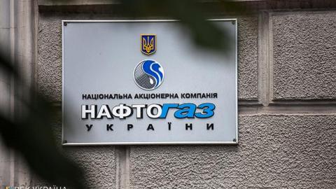 Стокгольмский арбитраж удовлетворил требование "Нафтогаза" по транзитному иску