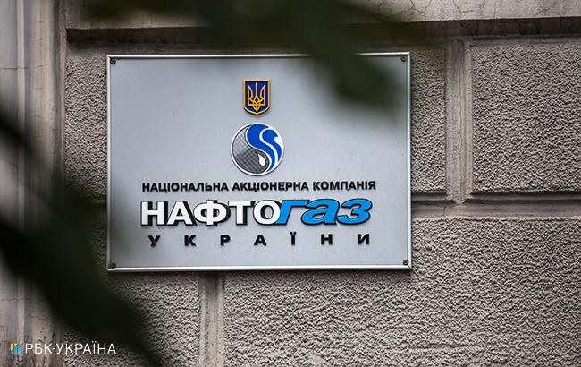 "Нафтогаз" будет добиваться ареста активов "Газпрома" в Европе