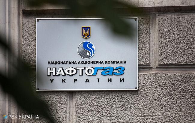 Нафтогаз Украины