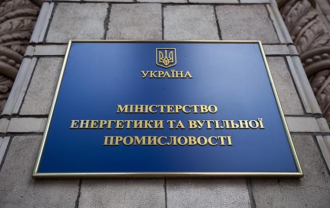 Енергонезалежність України вимагає збільшення видобутку власних ресурсів, - Міненерго