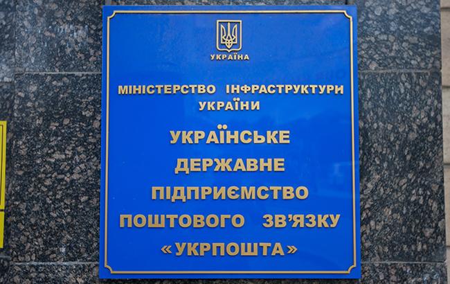 У Маріуполі будуть судити співробітницю "Укрпошти", яка привласнила більше 100 тис. гривень