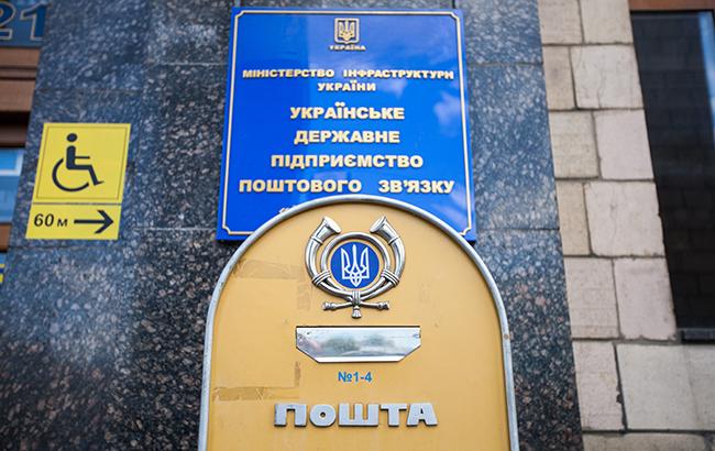 "Укрпочта" выпустит облигации на 600 млн гривен