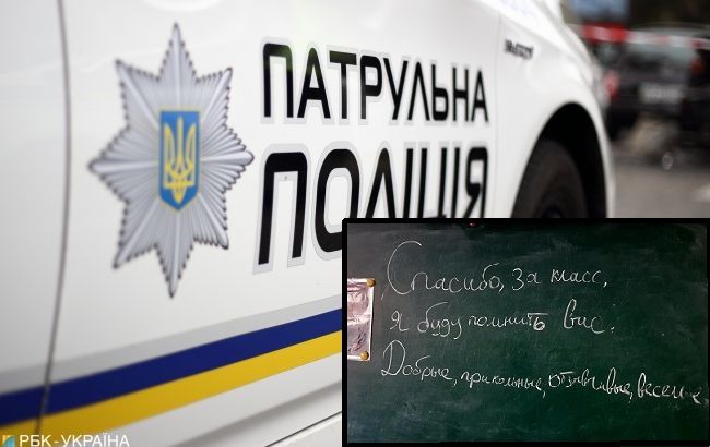 У Дніпрі хлопчик написав на шкільній дошці прощальну записку і зник