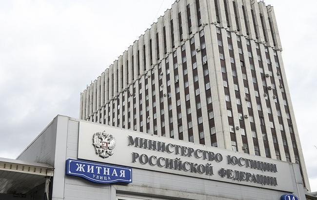 Мін'юст РФ назвав умови передачі Україні засуджених в Криму