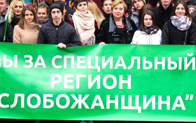 В Харьковской обл. более тысячи человек вышли на мероприятия в поддержку особого региона развития "Слобожанщина"