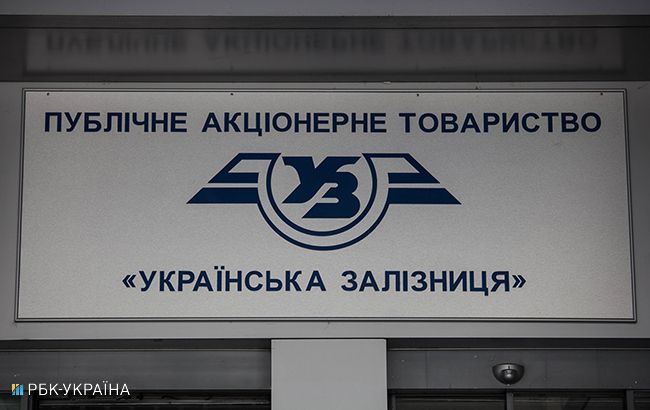 "Укрзализныця" намерена направить на капинвестиции около 27 млрд гривен
