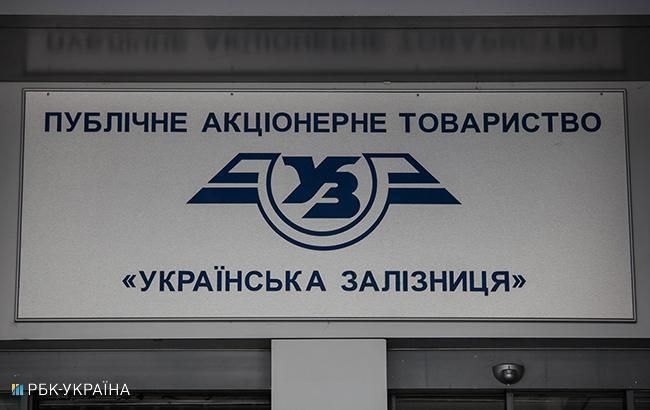 Поиски нового главы "Укрзализныци" обойдутся в более чем 800 тысяч гривен