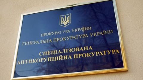 САП передала первый обвинительный акт в Антикоррупционный суд