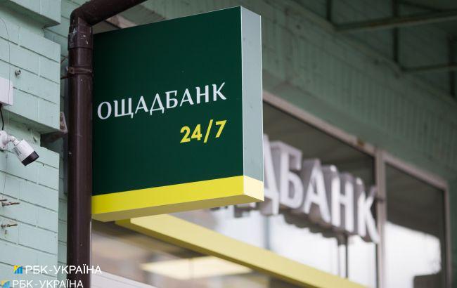 Ощадбанк объявил о закрытии неактивных счетов: что нужно для снятия средств