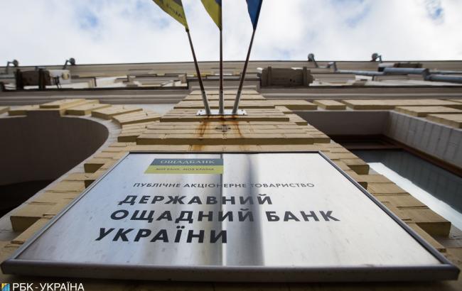 Арбитраж в Париже обязал Россию выплатить Ощадбанку 1,3 млрд долларов за оккупацию Крыма