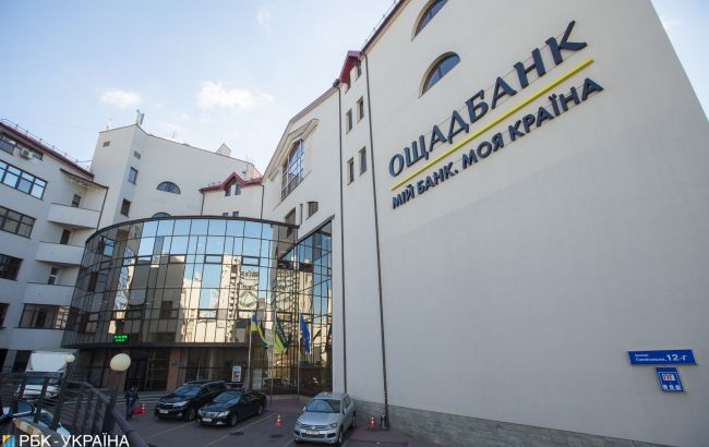 Український Ощадбанк виграв суд у Сбербанку Росії
