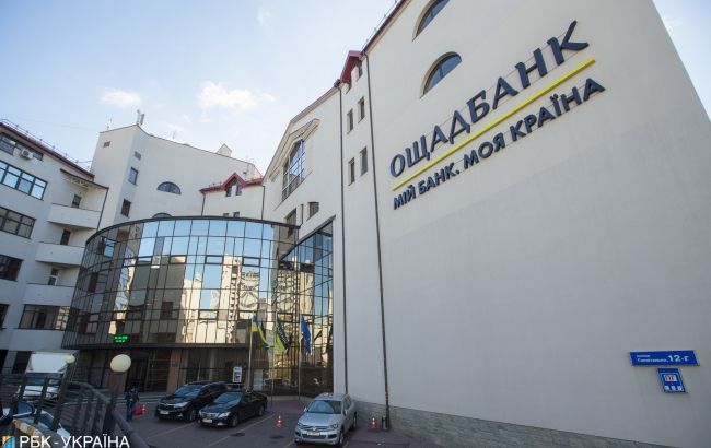 Росія оскаржила рішення арбітражу про компенсації Ощадбанку за активи в Криму