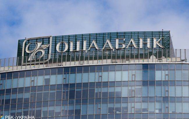Ощадбанк получил документы для взыскания 1,3 млрд долларов с РФ на территории Украины