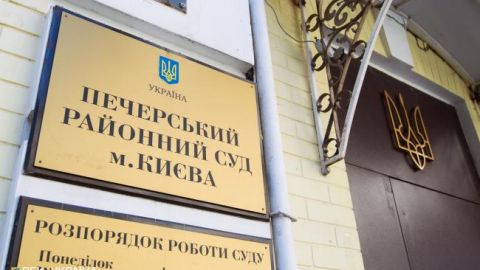 Суд отменил арест имущества по делу о "вышках Бойко"